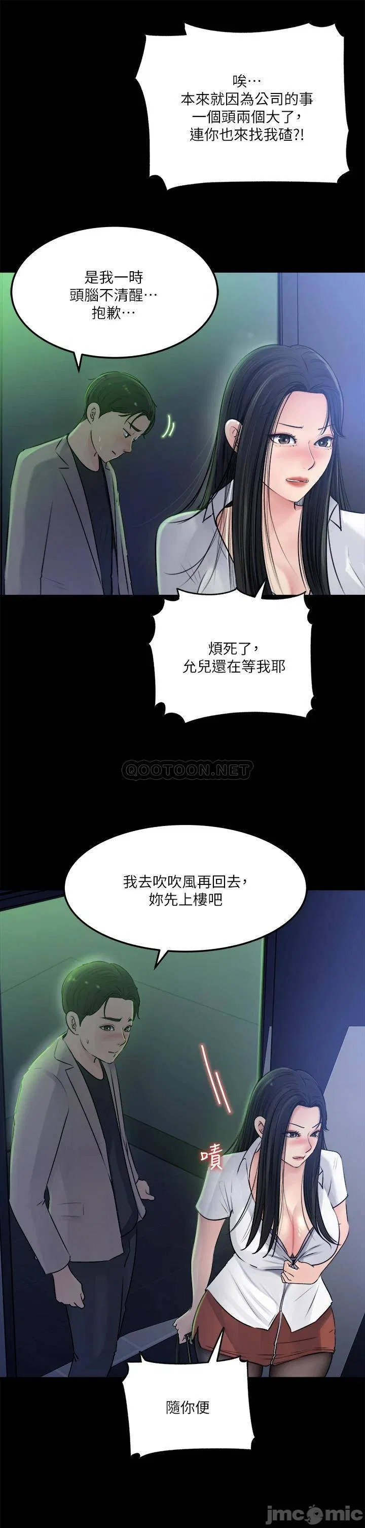 In-depth sister-in-law Raw Chapter 7 Page 23