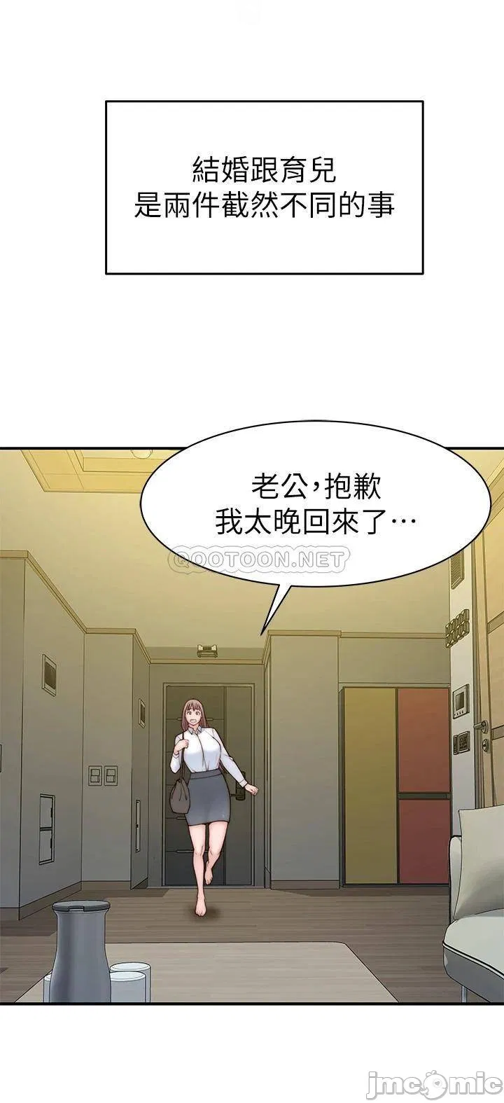 Between Us raw Chapter 97 Page 25