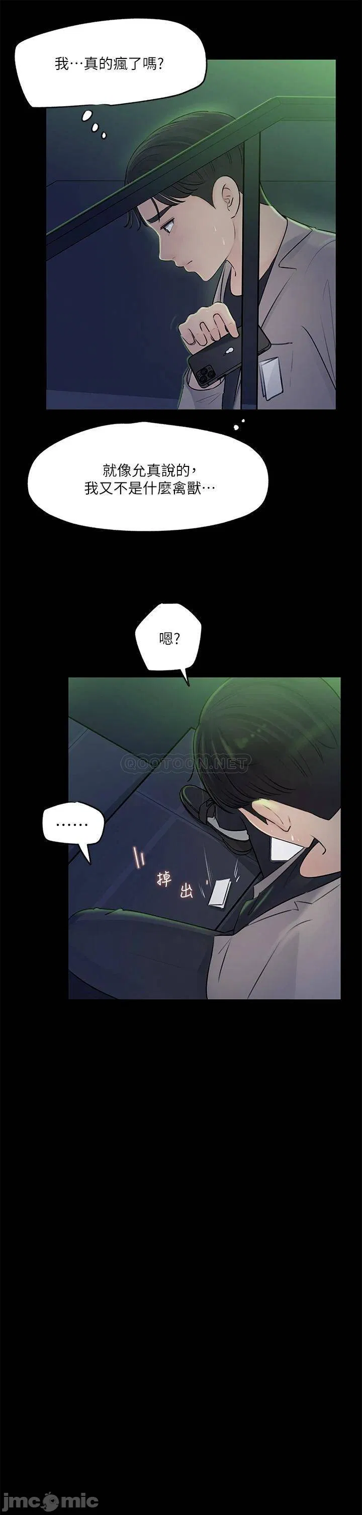 In-depth sister-in-law Raw Chapter 7 Page 25
