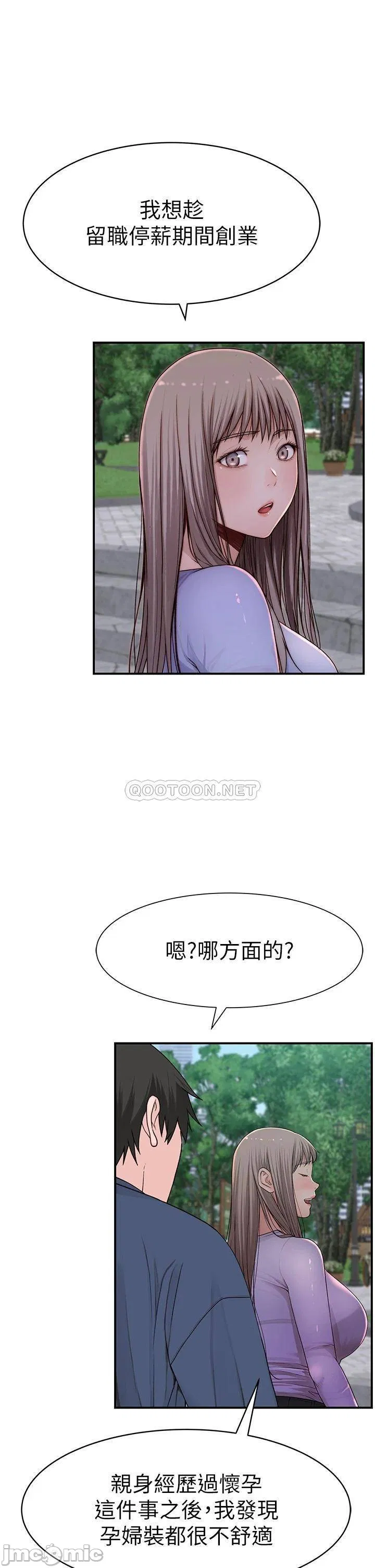 Between Us raw Chapter 97 Page 28