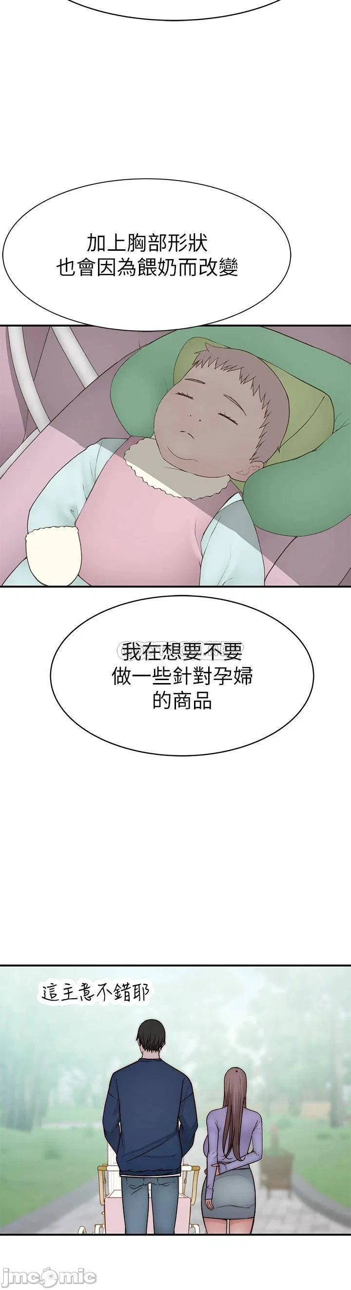 Between Us raw Chapter 97 Page 29