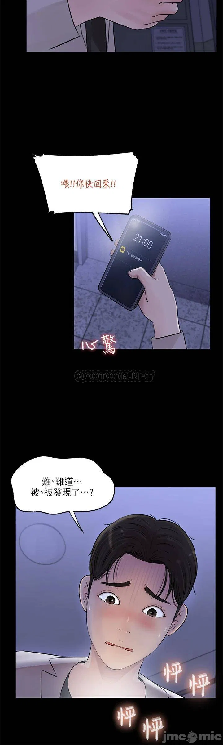In-depth sister-in-law Raw Chapter 7 Page 29