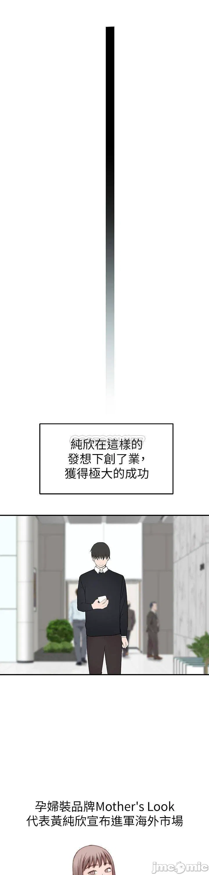 Between Us raw Chapter 97 Page 30