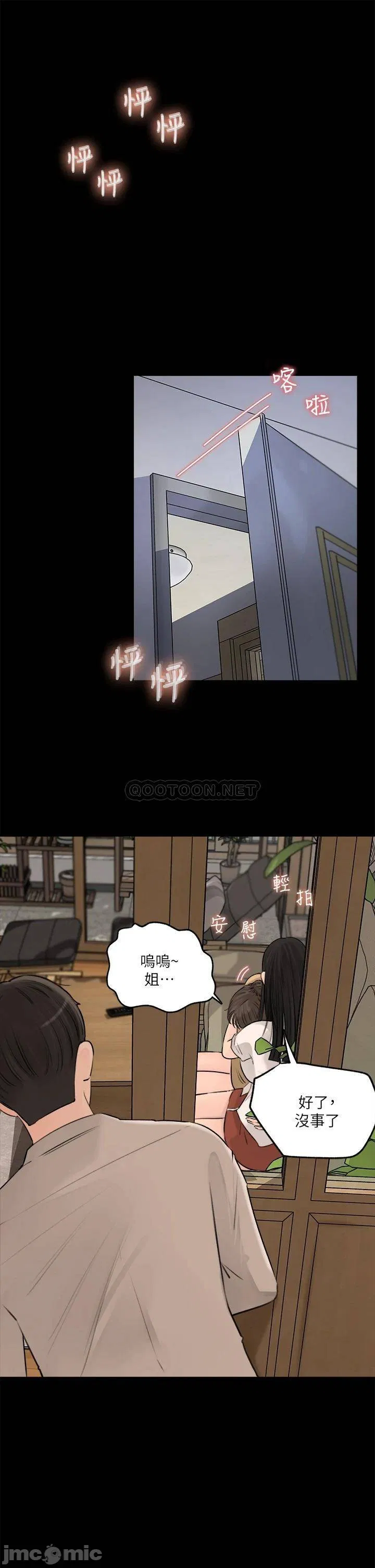 In-depth sister-in-law Raw Chapter 7 Page 30