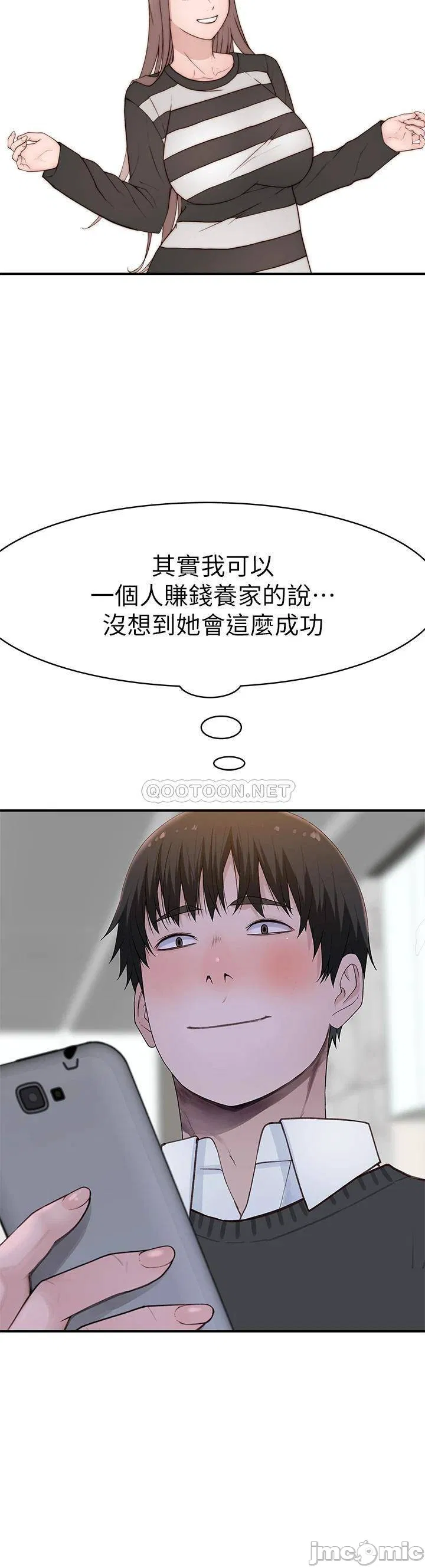 Between Us raw Chapter 97 Page 31