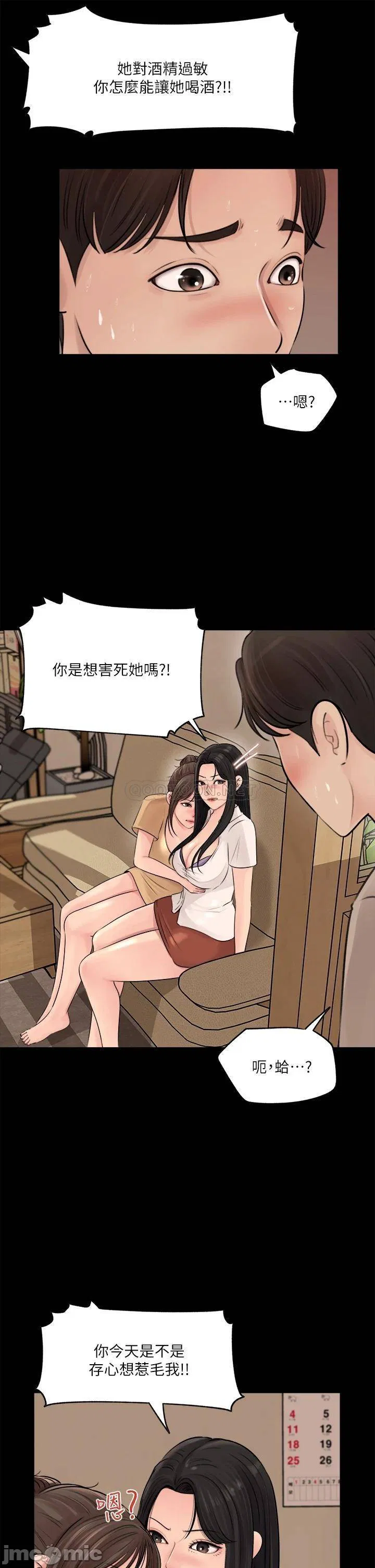 In-depth sister-in-law Raw Chapter 7 Page 32