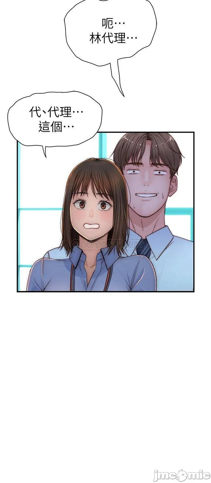 Between Us raw Chapter 97 Page 33