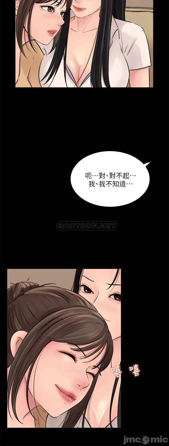 In-depth sister-in-law Raw Chapter 7 Page 33