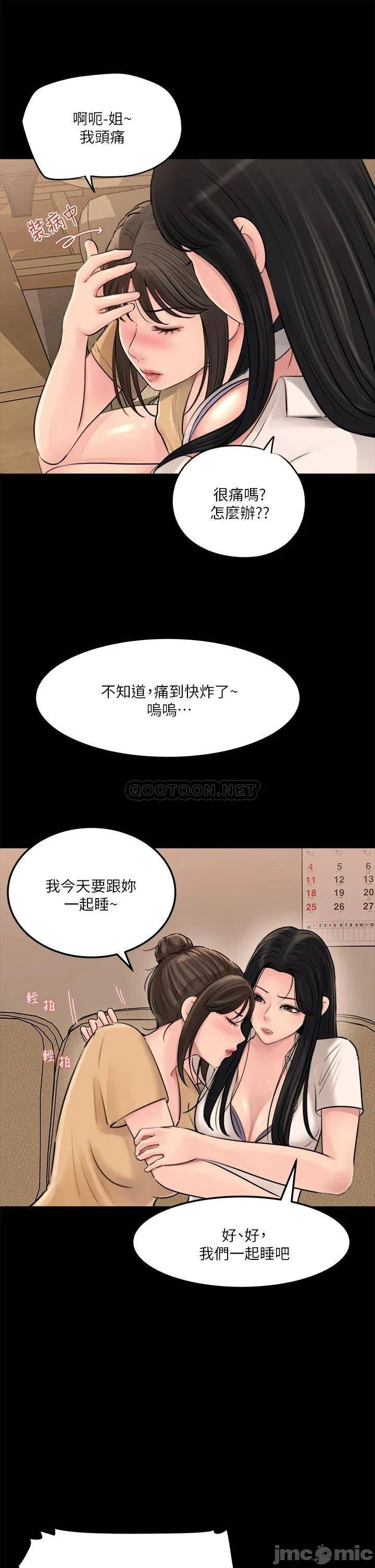 In-depth sister-in-law Raw Chapter 7 Page 34