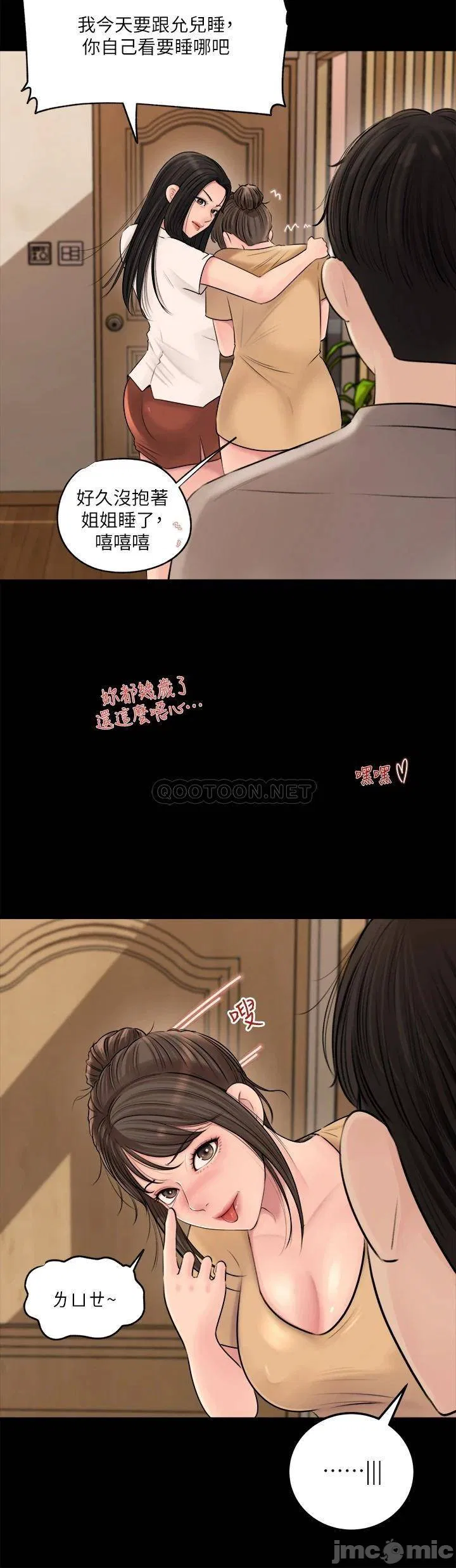In-depth sister-in-law Raw Chapter 7 Page 35
