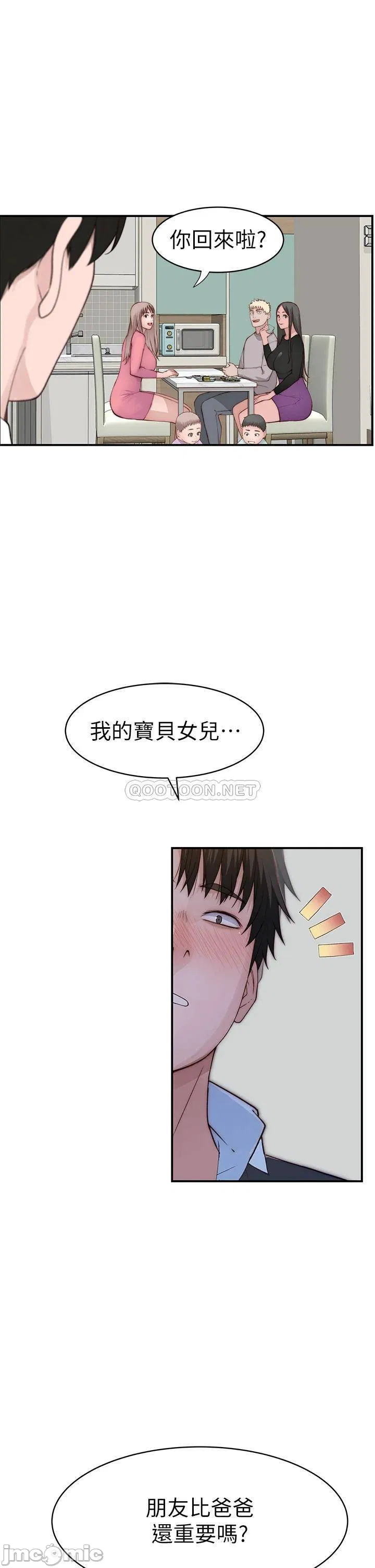 Between Us raw Chapter 97 Page 36