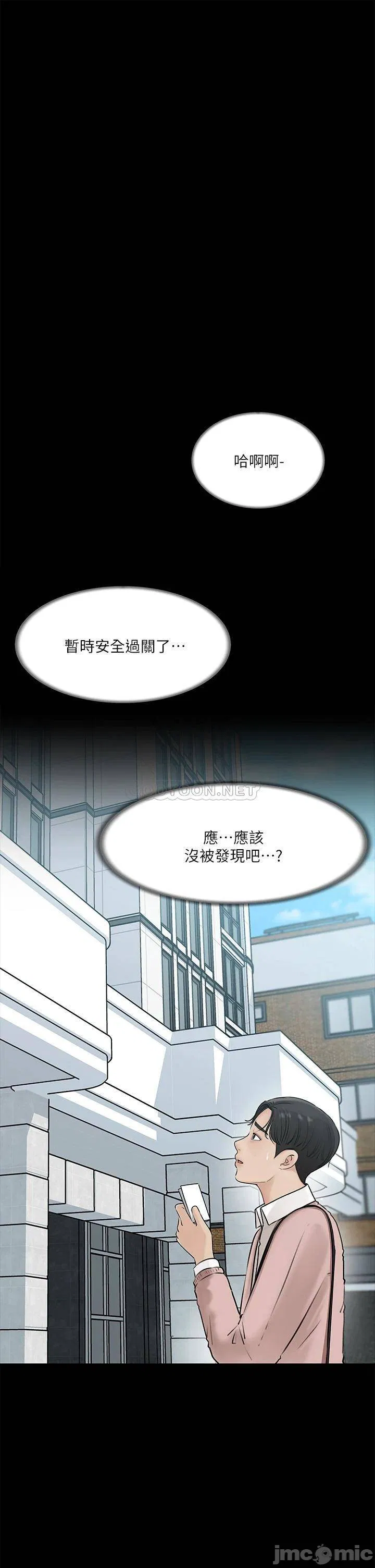 In-depth sister-in-law Raw Chapter 7 Page 36