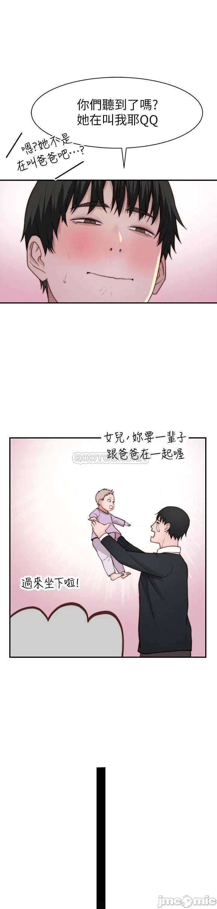 Between Us raw Chapter 97 Page 38