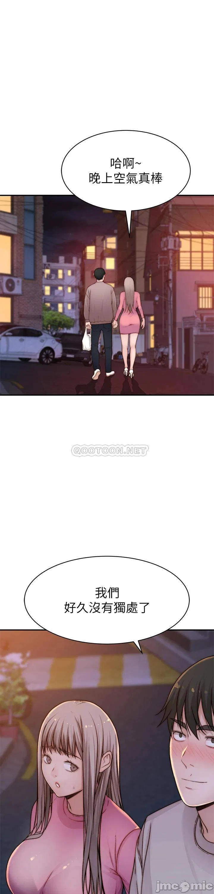 Between Us raw Chapter 97 Page 40
