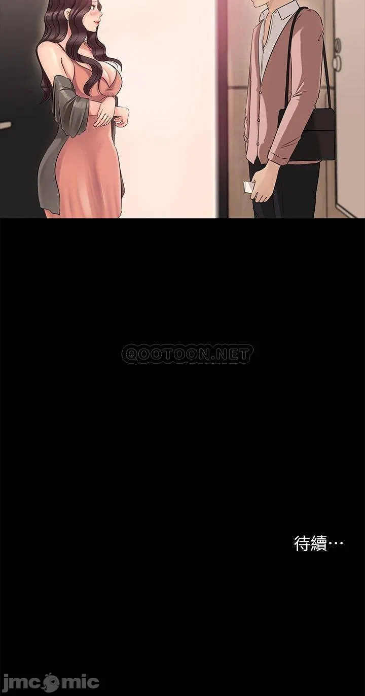 In-depth sister-in-law Raw Chapter 7 Page 40
