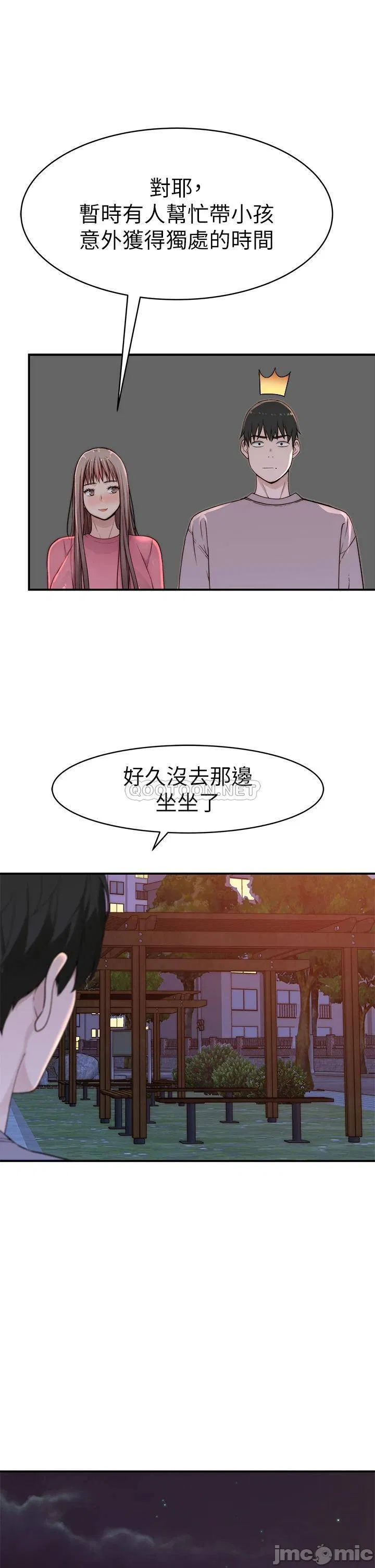 Between Us raw Chapter 97 Page 42