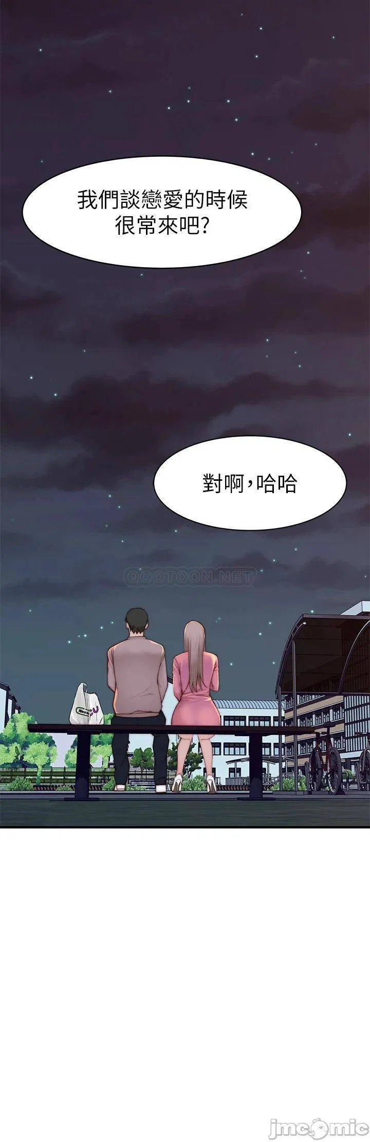 Between Us raw Chapter 97 Page 43