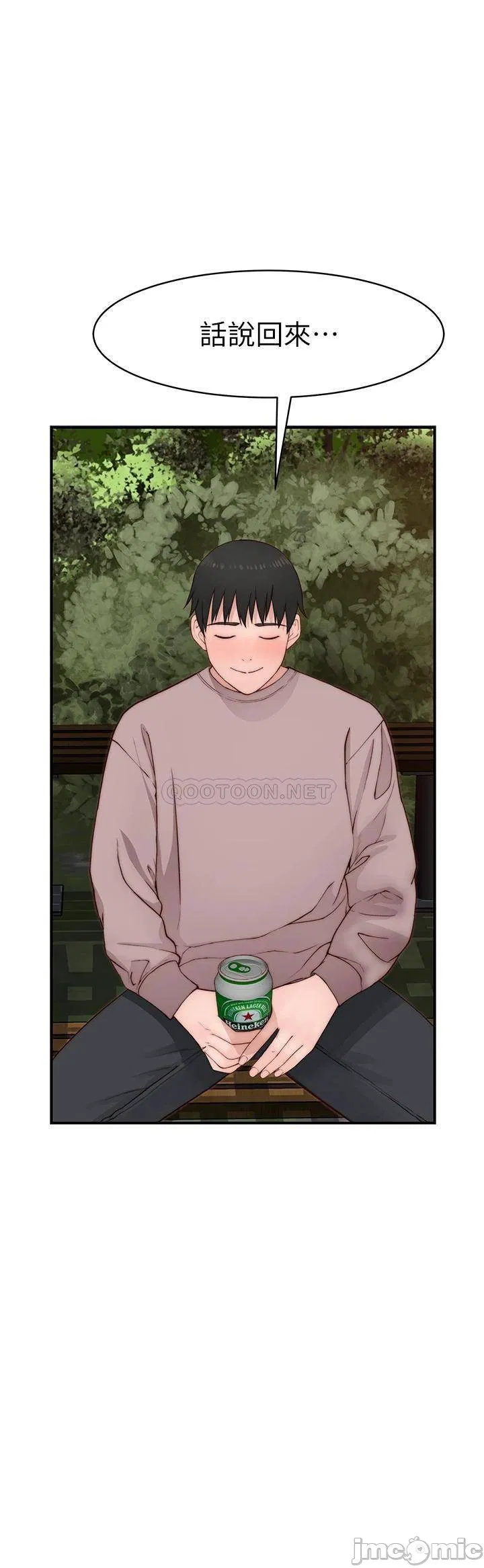 Between Us raw Chapter 97 Page 44