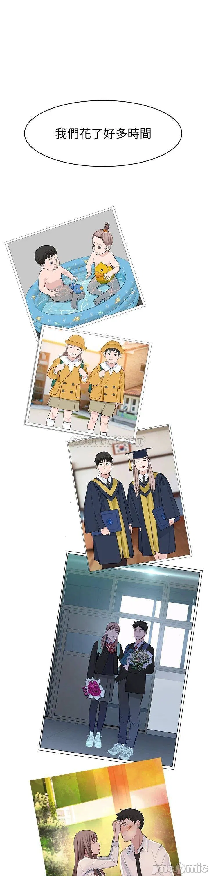 Between Us raw Chapter 97 Page 45