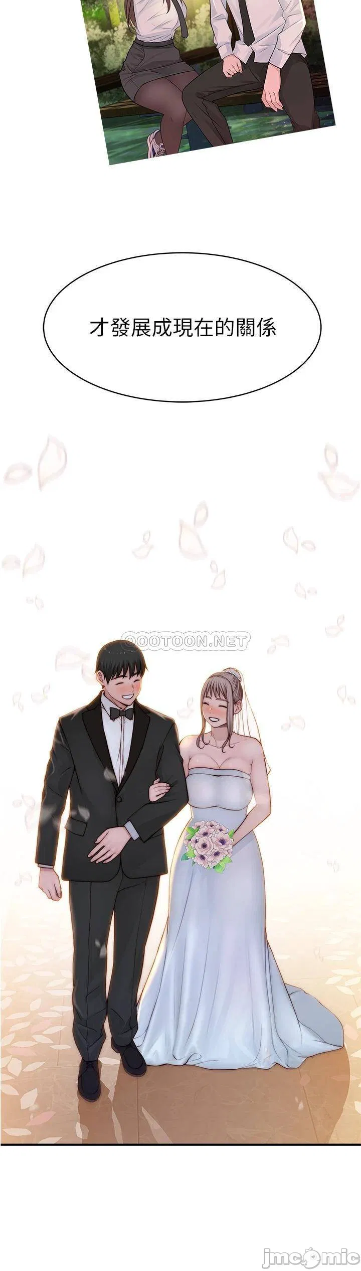 Between Us raw Chapter 97 Page 46