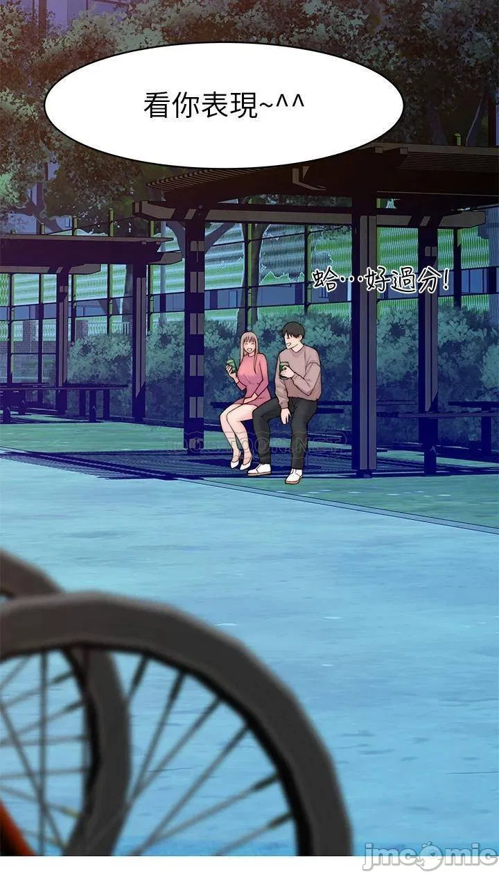Between Us raw Chapter 97 Page 48