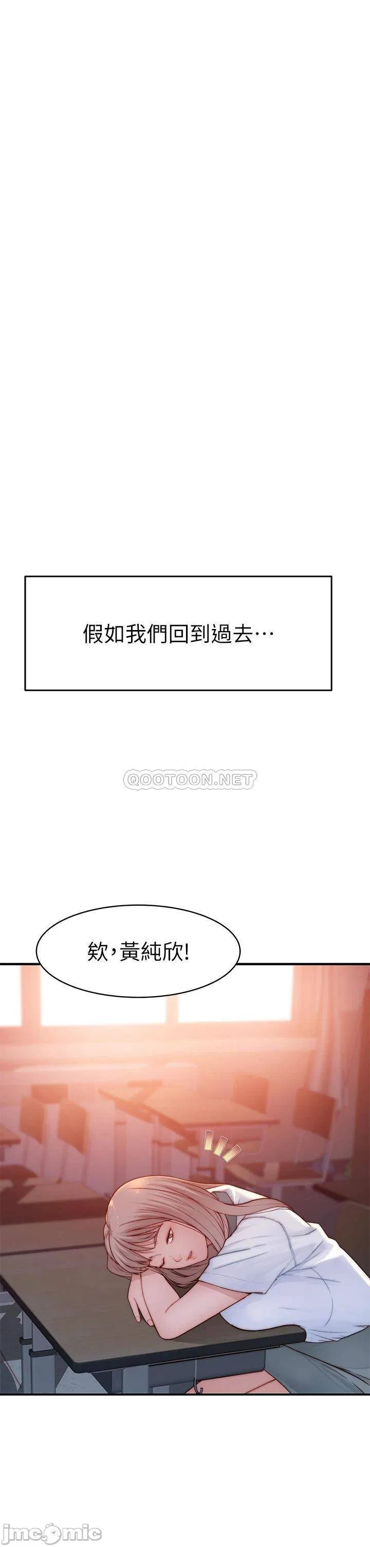 Between Us raw Chapter 97 Page 49