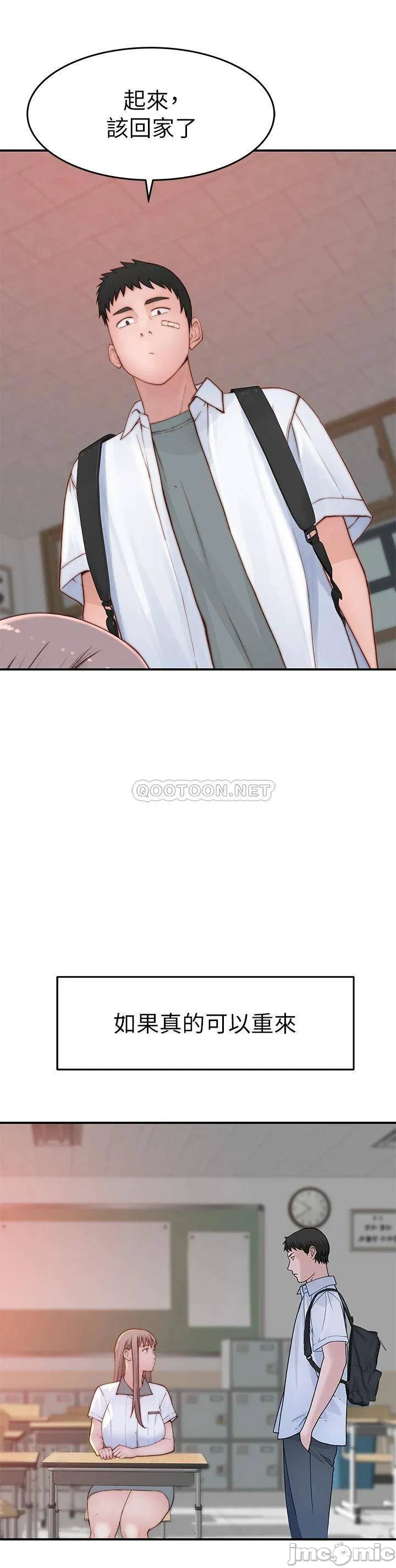 Between Us raw Chapter 97 Page 50