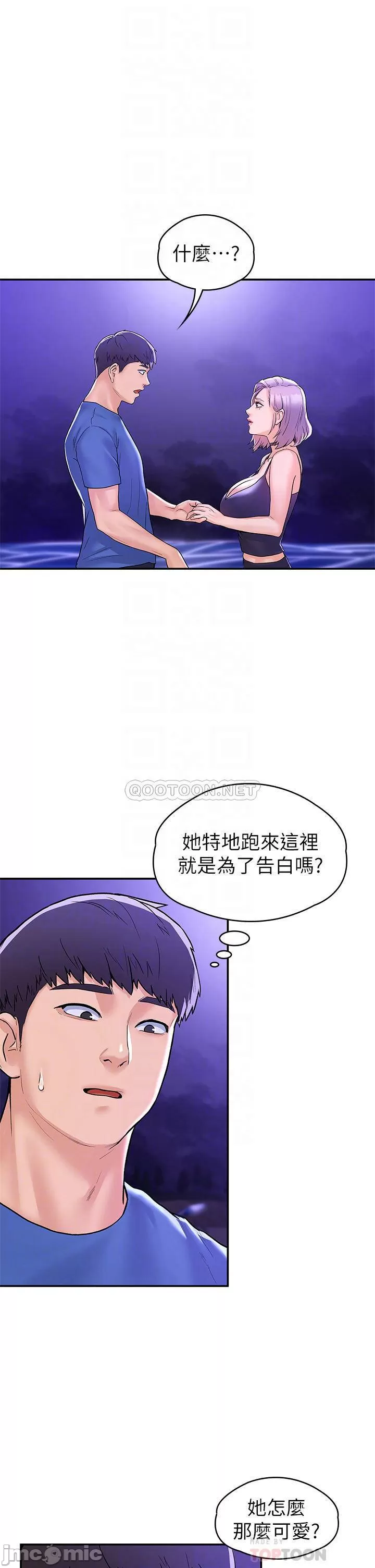 Campus today Raw Chapter 77 Page 4