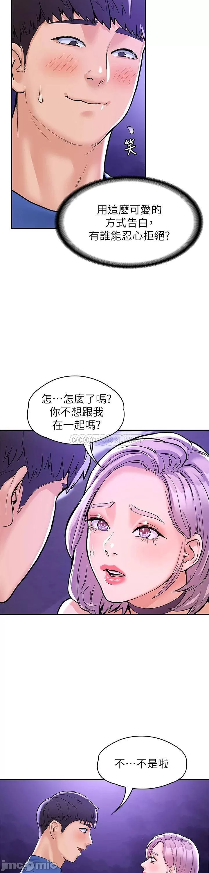 Campus today Raw Chapter 77 Page 5