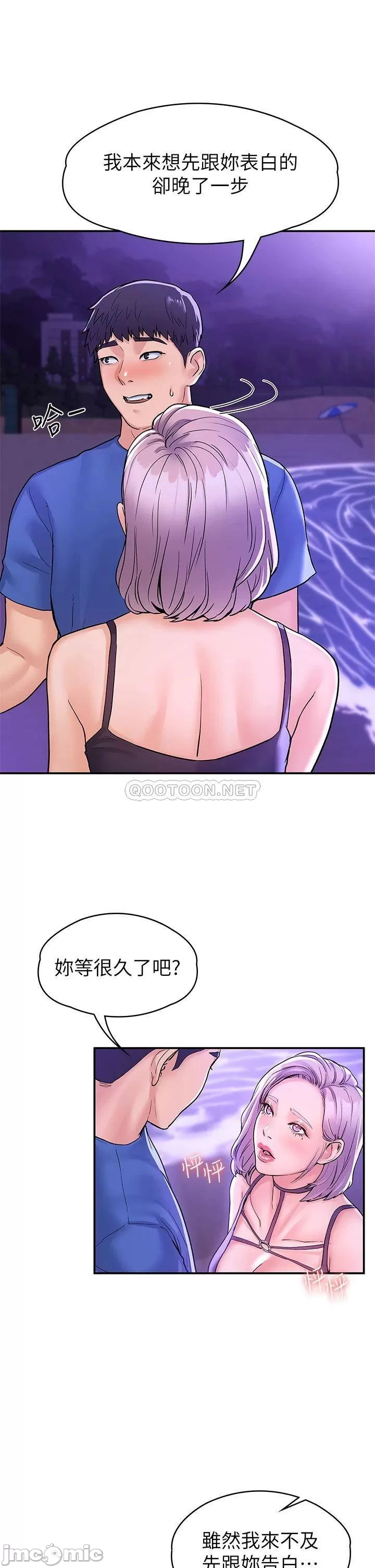 Campus today Raw Chapter 77 Page 7