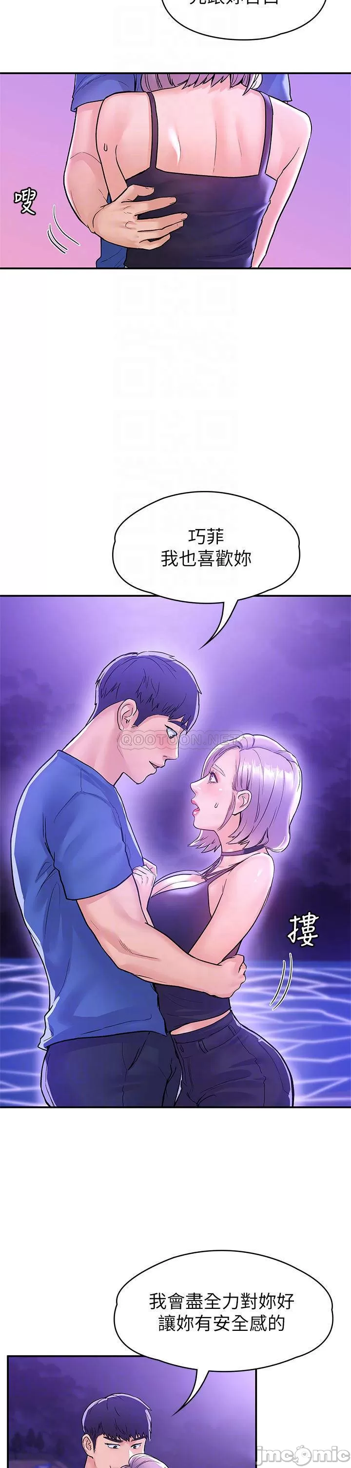 Campus today Raw Chapter 77 Page 8