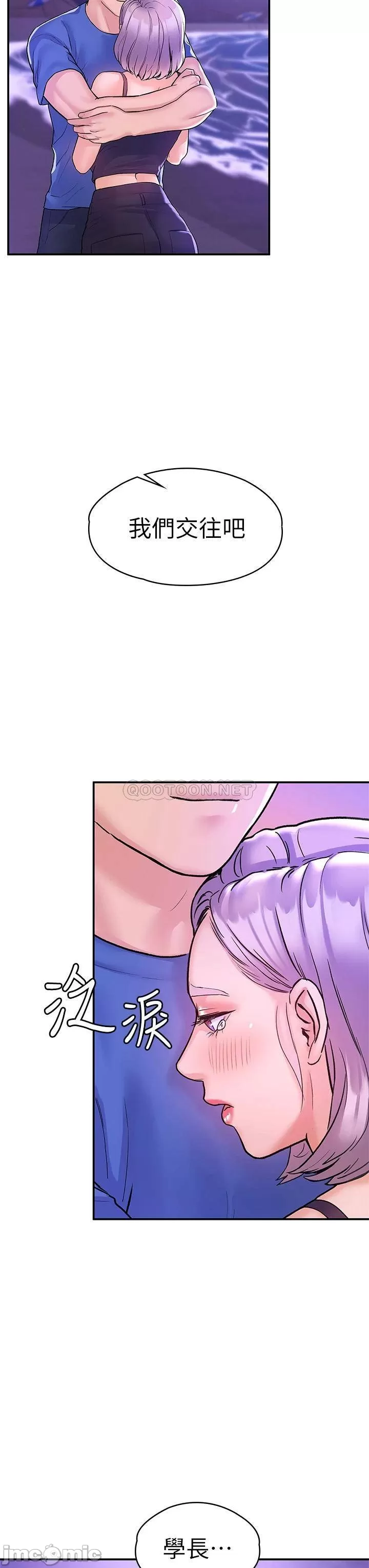 Campus today Raw Chapter 77 Page 9