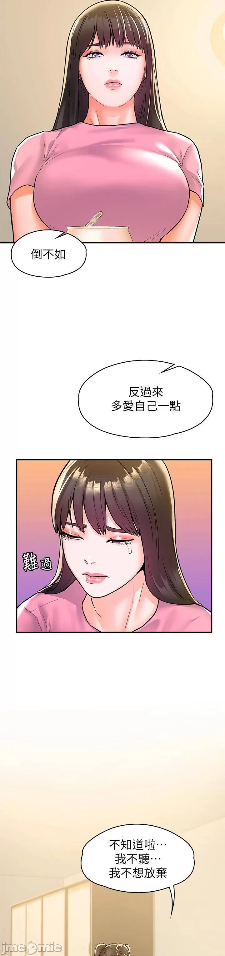 Campus today Raw Chapter 77 Page 17