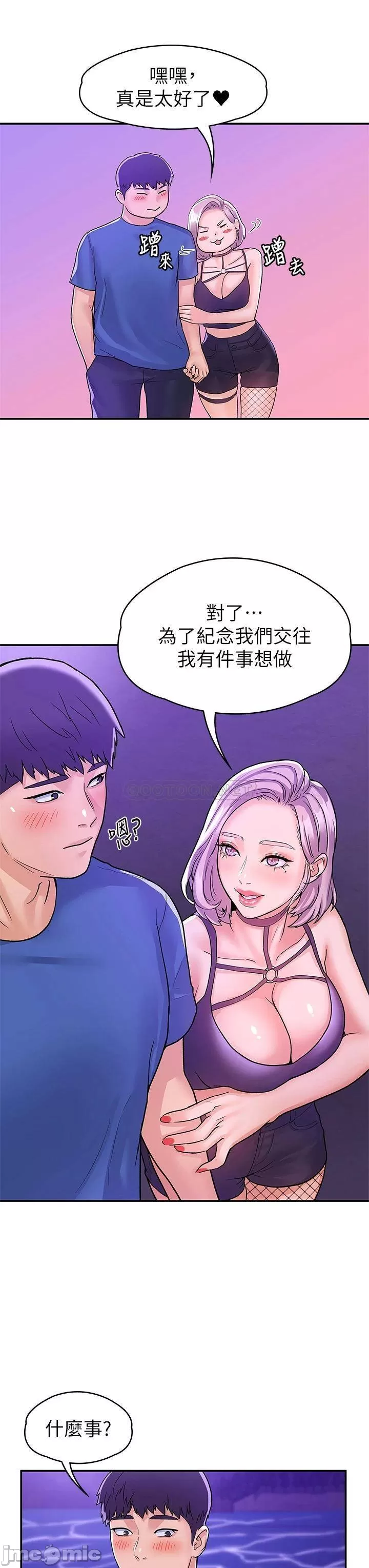 Campus today Raw Chapter 77 Page 21