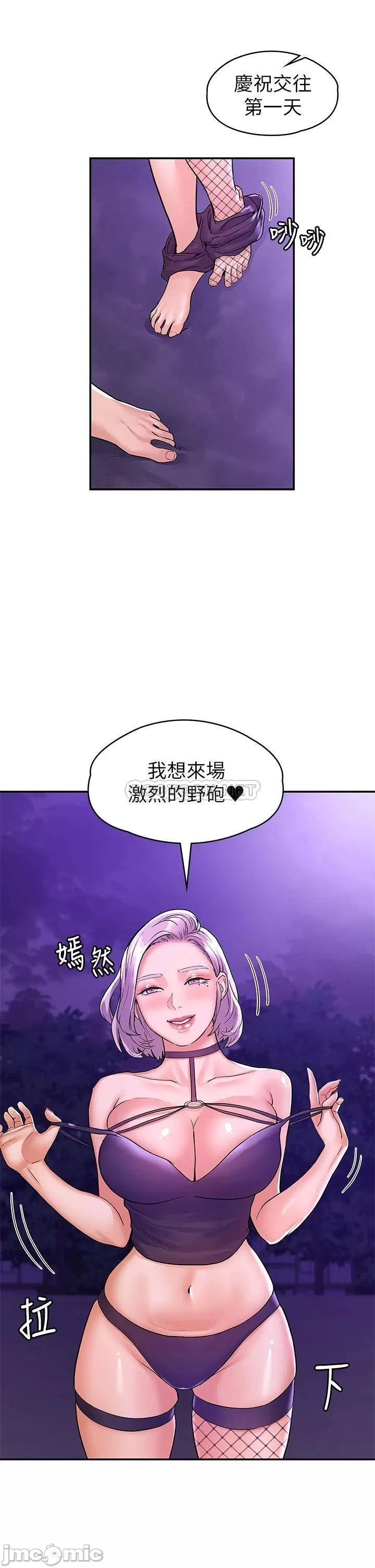 Campus today Raw Chapter 77 Page 23