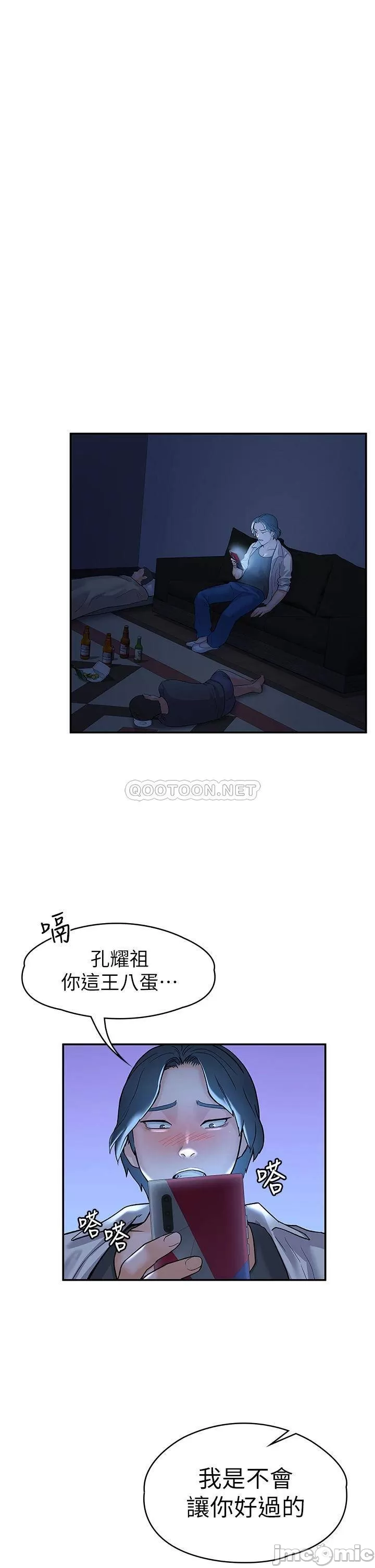 Campus today Raw Chapter 77 Page 34