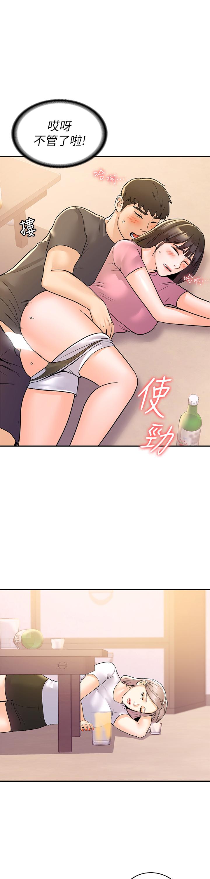 Campus today Raw Chapter 75 Page 1