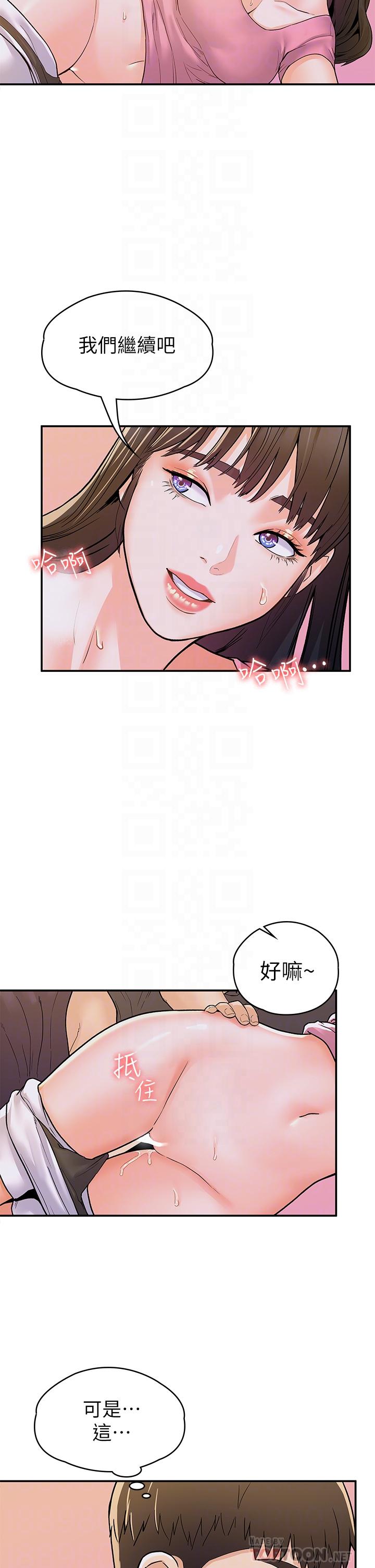 Campus today Raw Chapter 75 Page 8