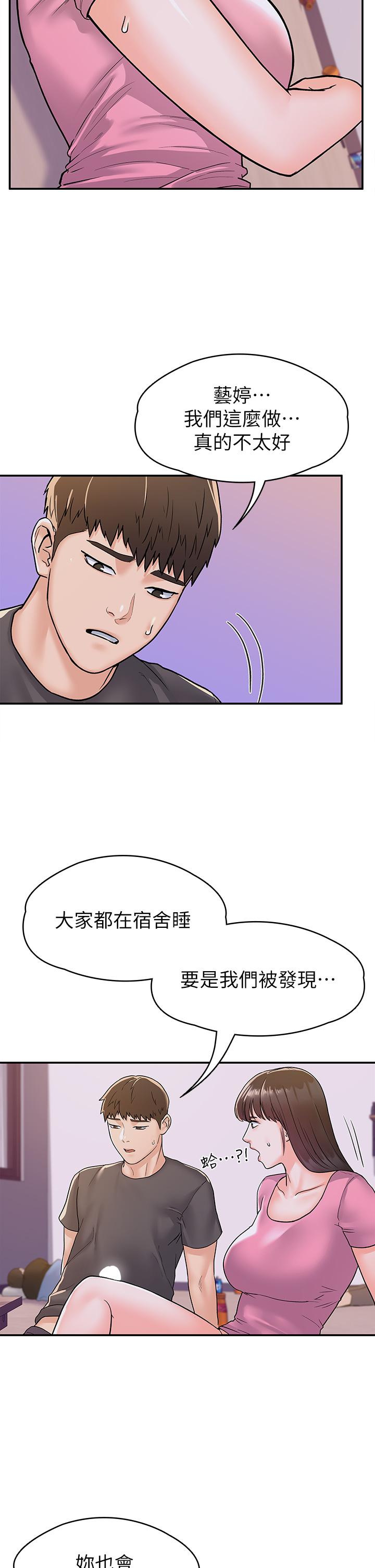 Campus today Raw Chapter 75 Page 11