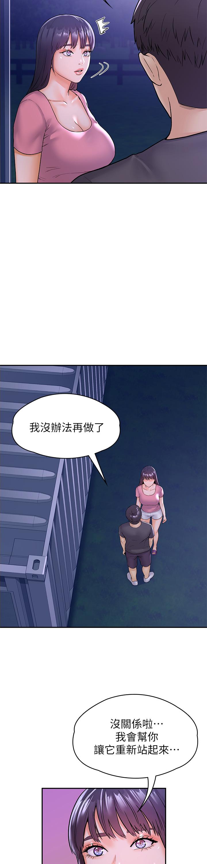 Campus today Raw Chapter 75 Page 15