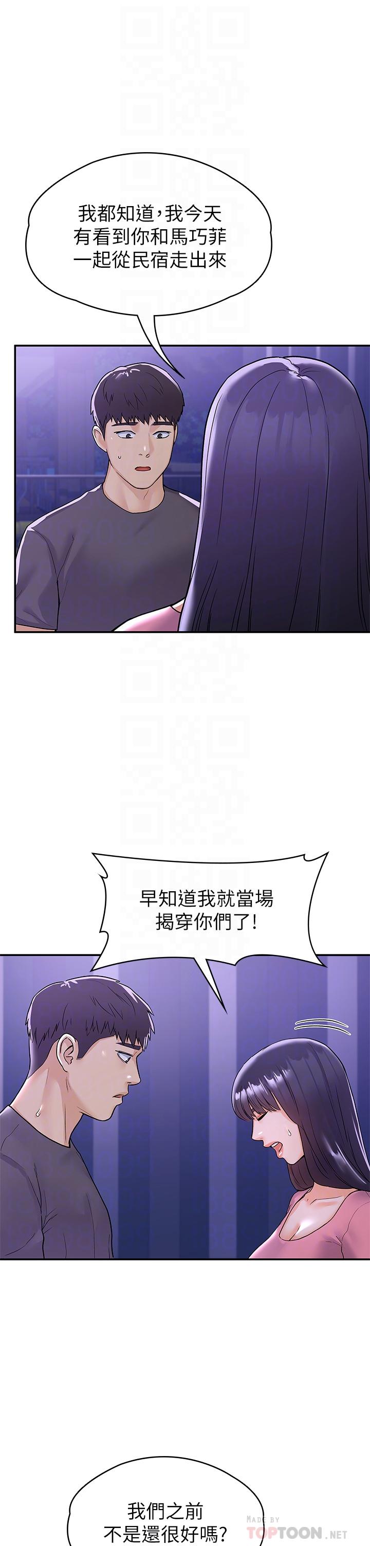 Campus today Raw Chapter 75 Page 18