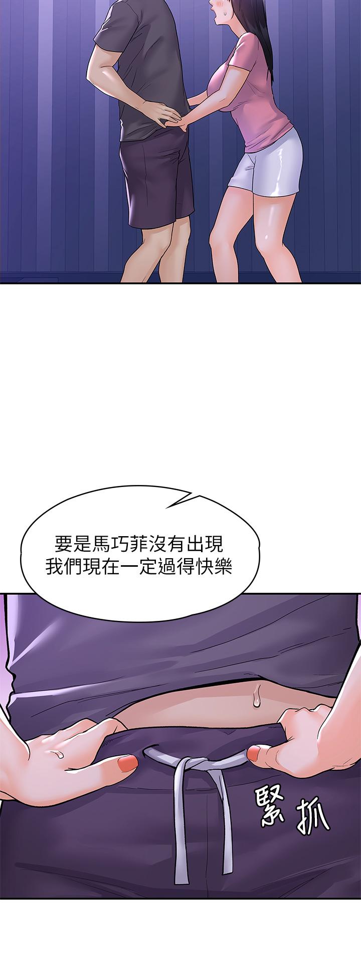 Campus today Raw Chapter 75 Page 20