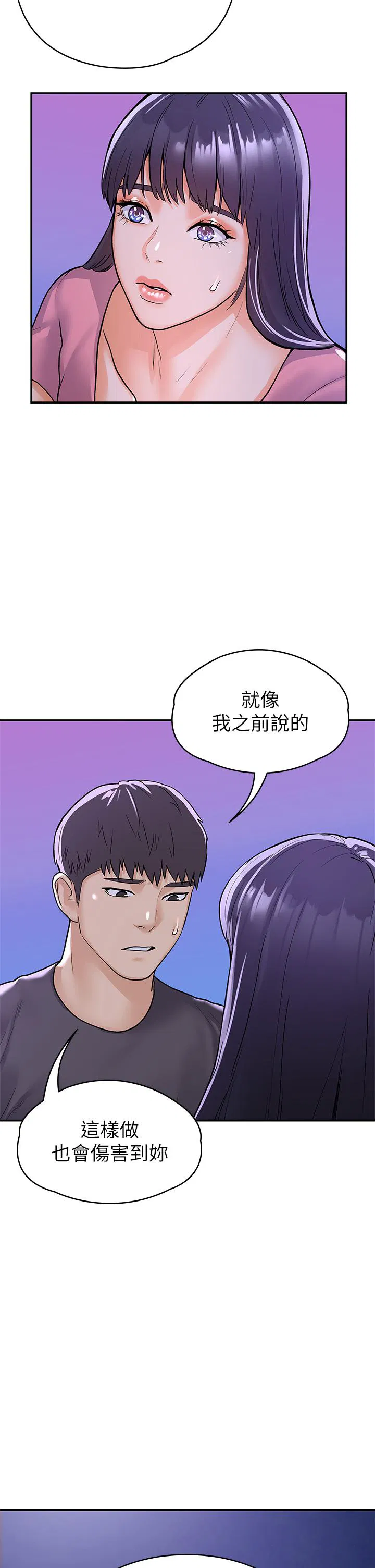 Campus today Raw Chapter 75 Page 22