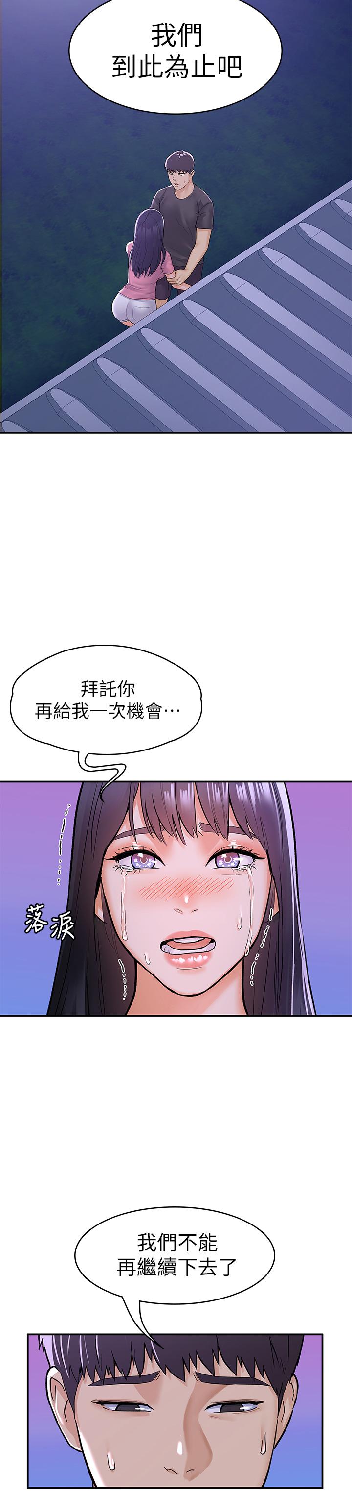 Campus today Raw Chapter 75 Page 23