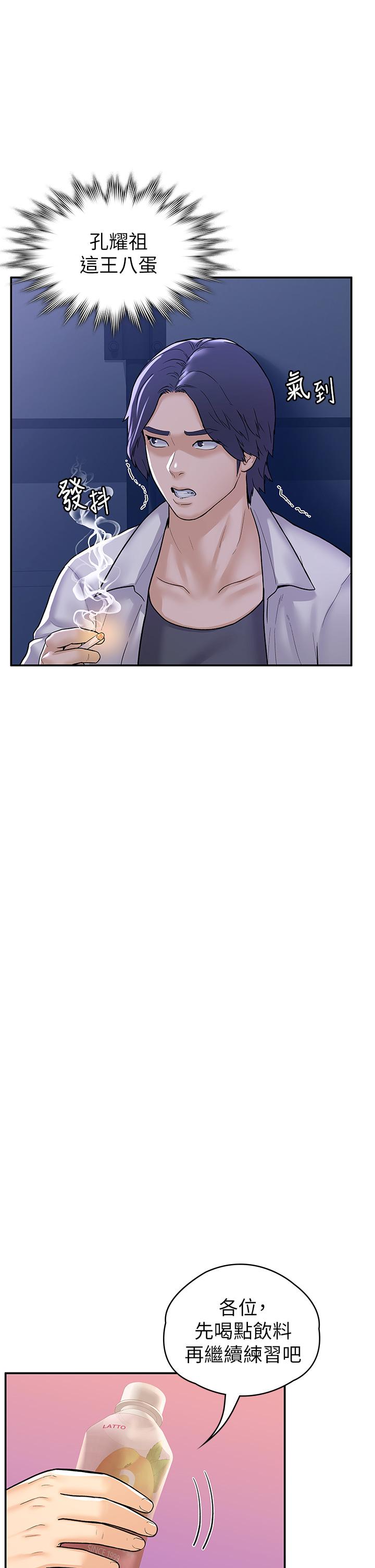 Campus today Raw Chapter 75 Page 28