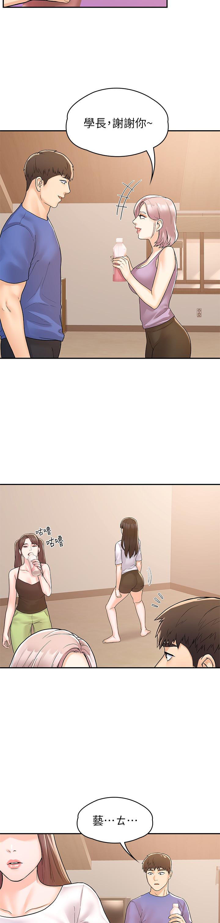 Campus today Raw Chapter 75 Page 29