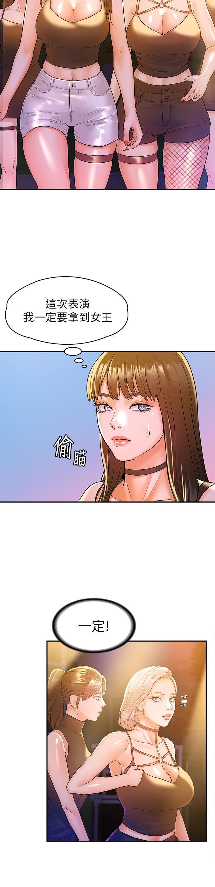 Campus today Raw Chapter 75 Page 33