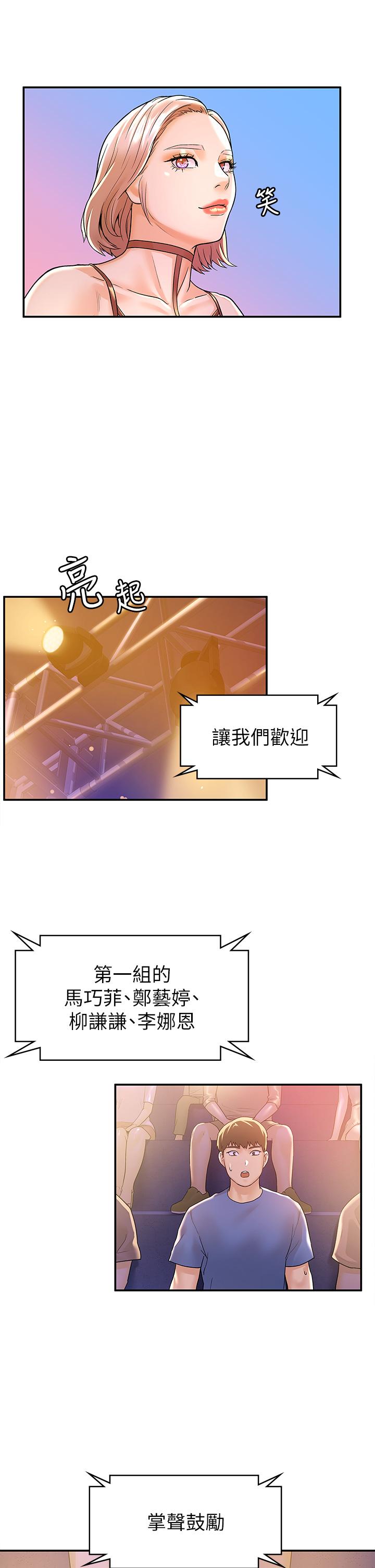 Campus today Raw Chapter 75 Page 34