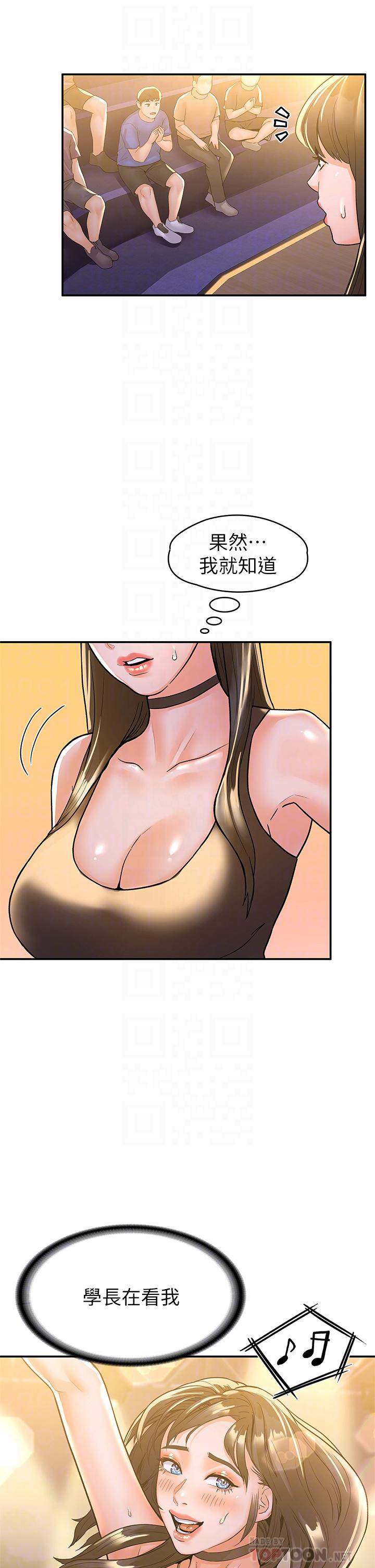 Campus today Raw Chapter 76 Page 10