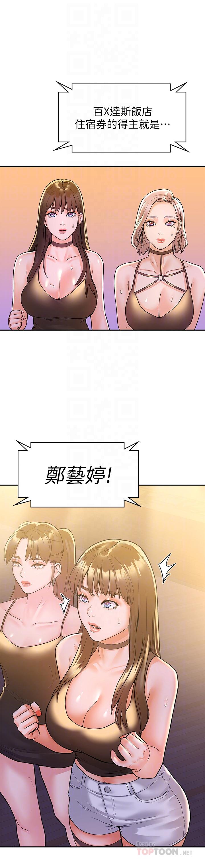 Campus today Raw Chapter 76 Page 17